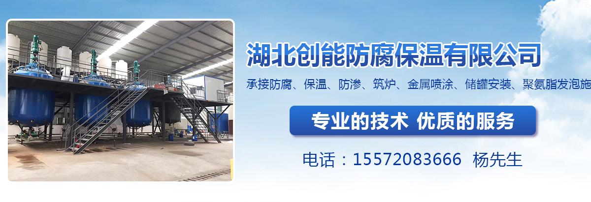 湖北防腐工程,防腐工程施工,防腐工程管道