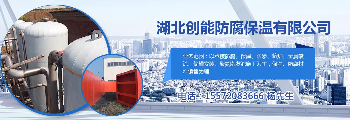 湖北防腐工程,防腐工程施工,防腐工程管道